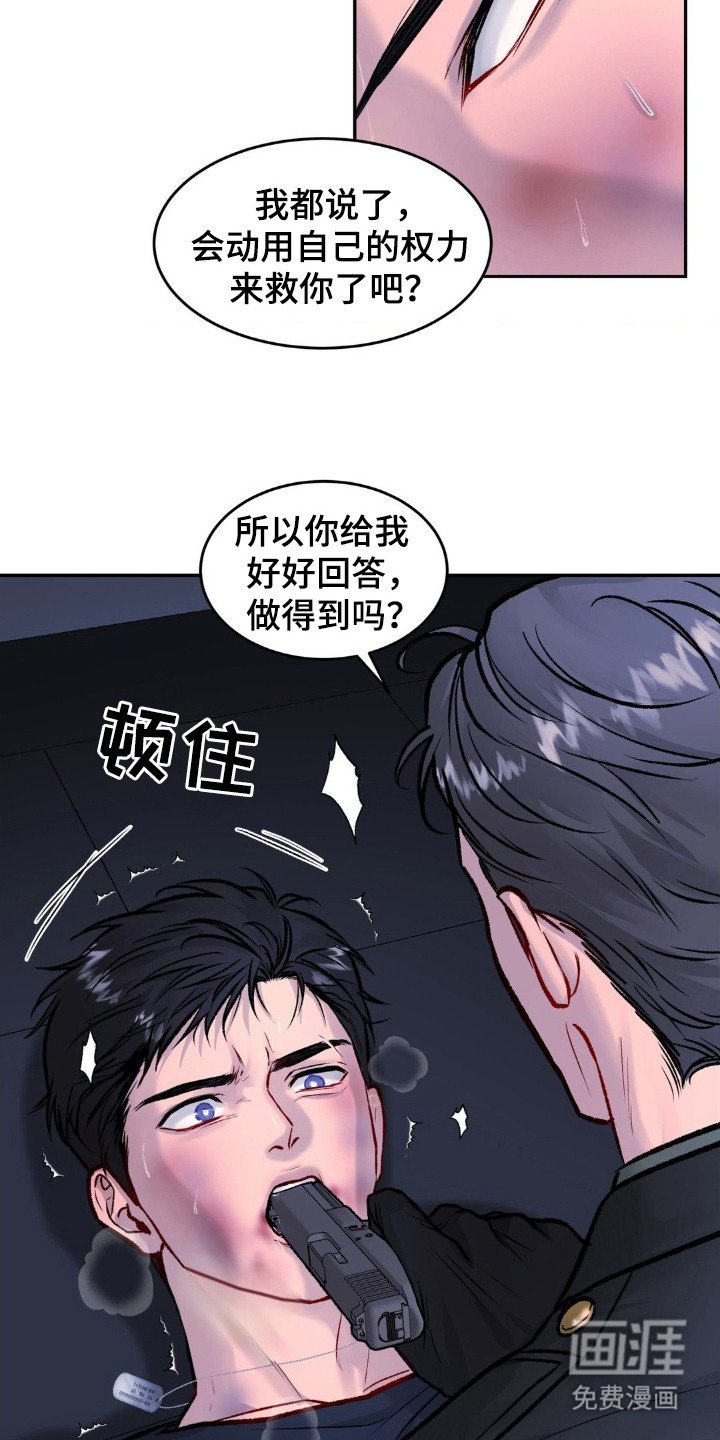 第2章：审问