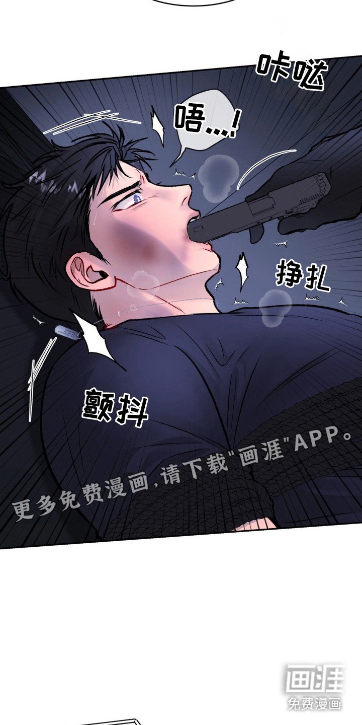 第2章：审问