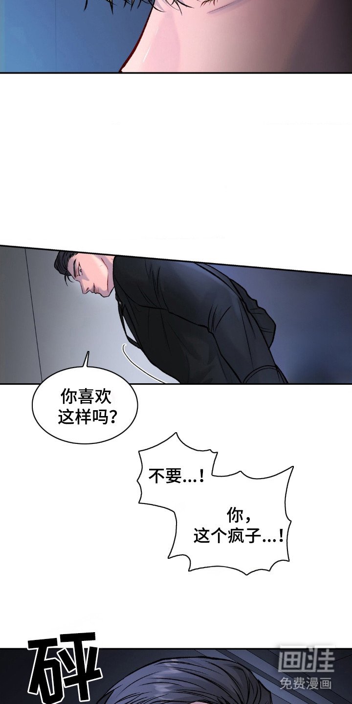 第2章：审问