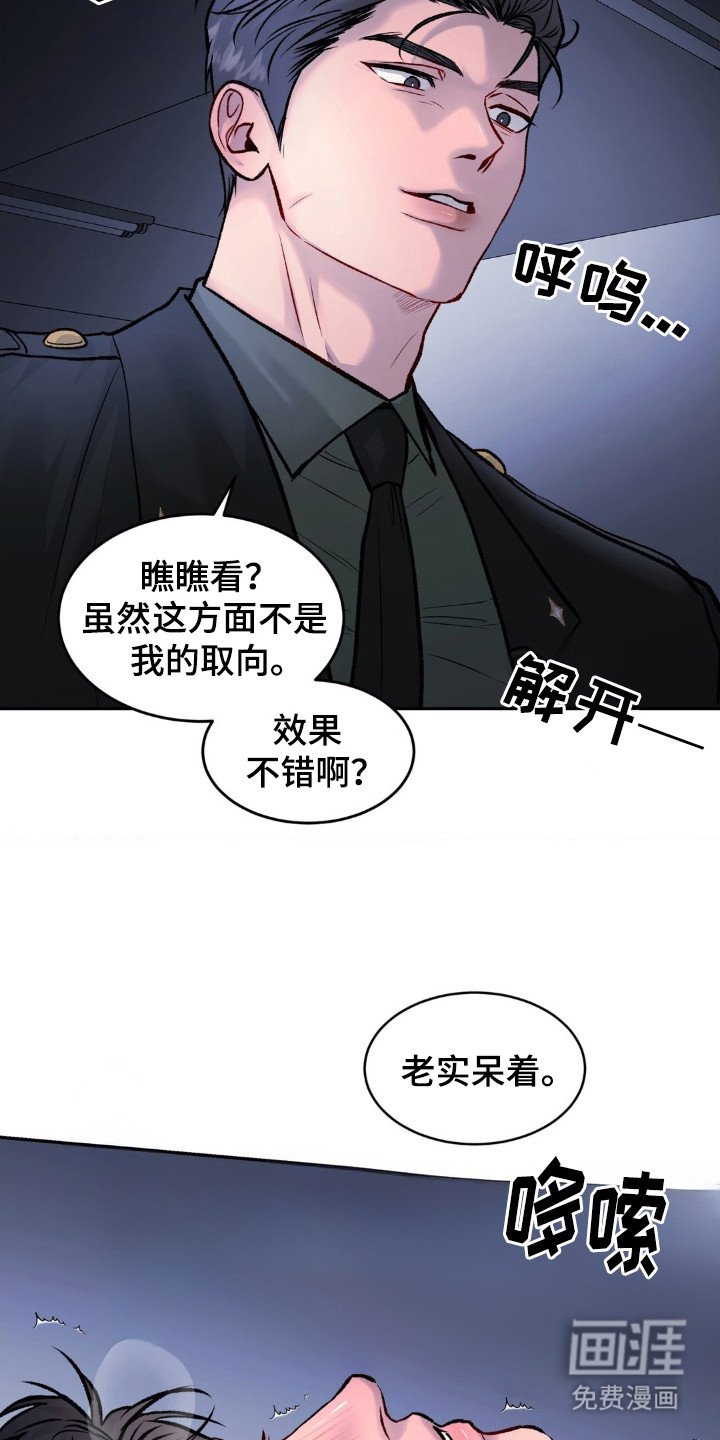 第2章：审问