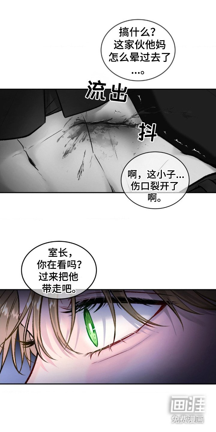 第2章：审问
