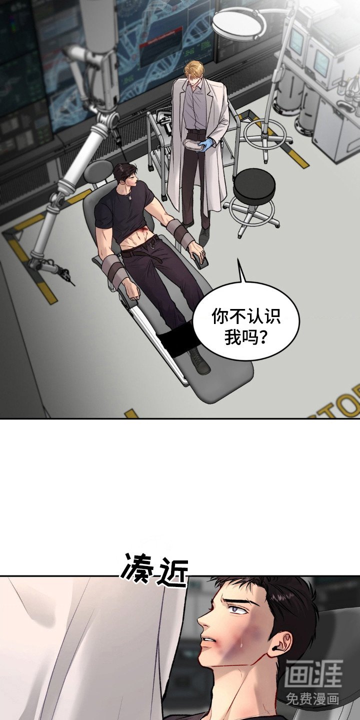 第2章：审问