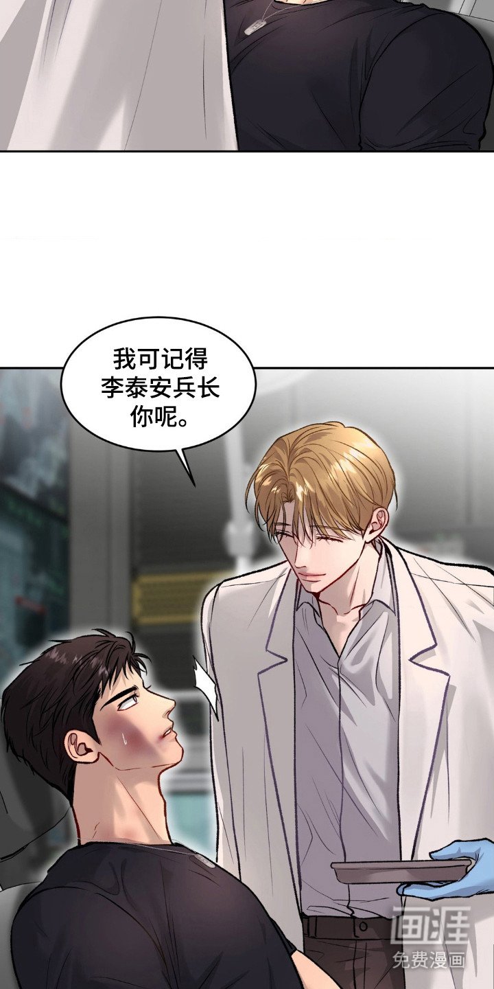 第2章：审问