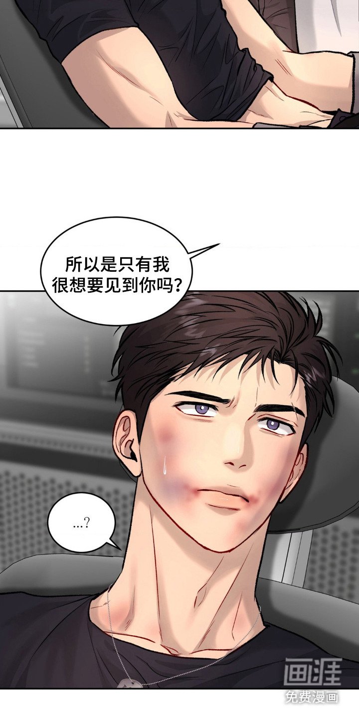 第2章：审问