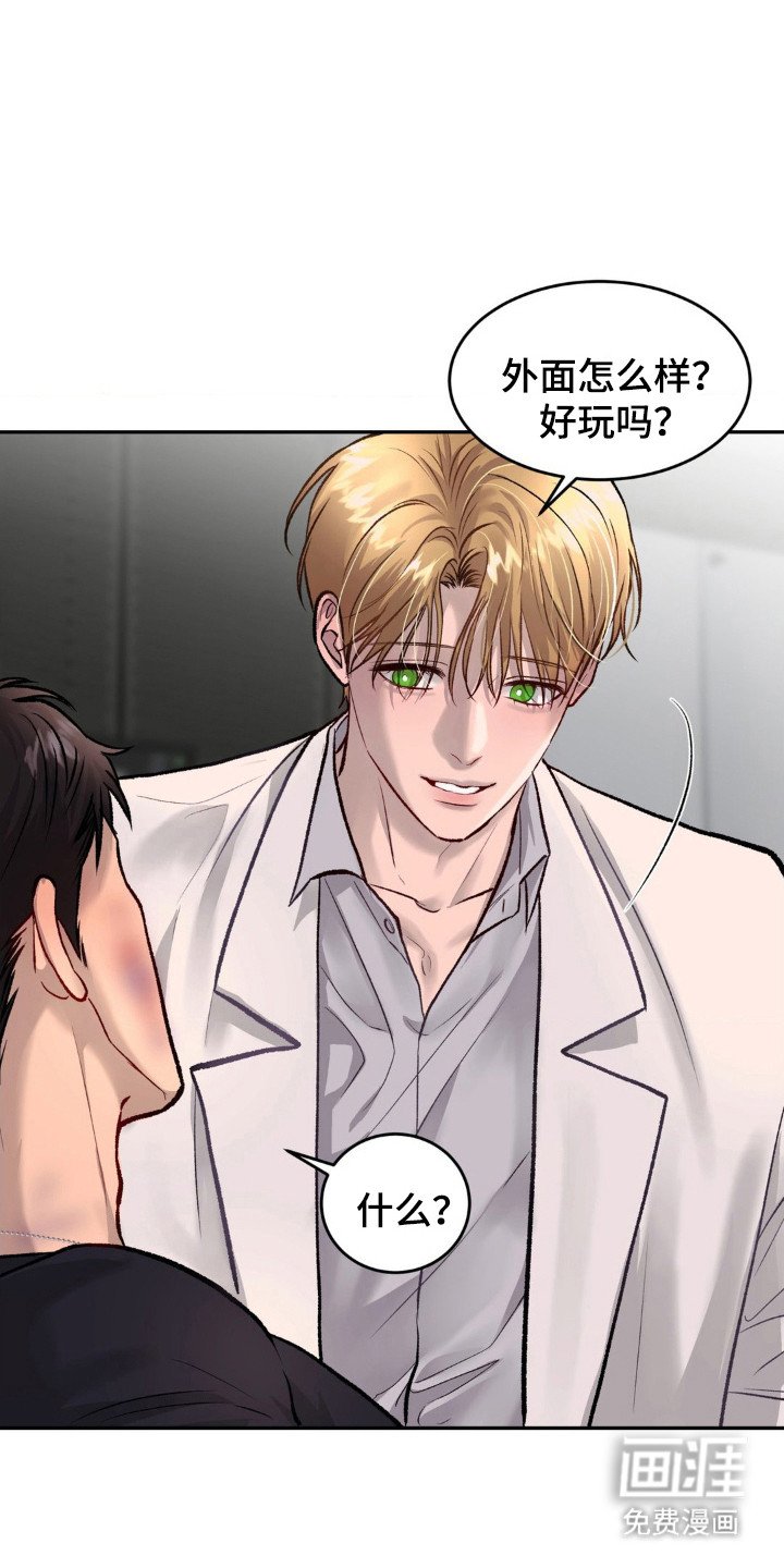 第3章：传闻