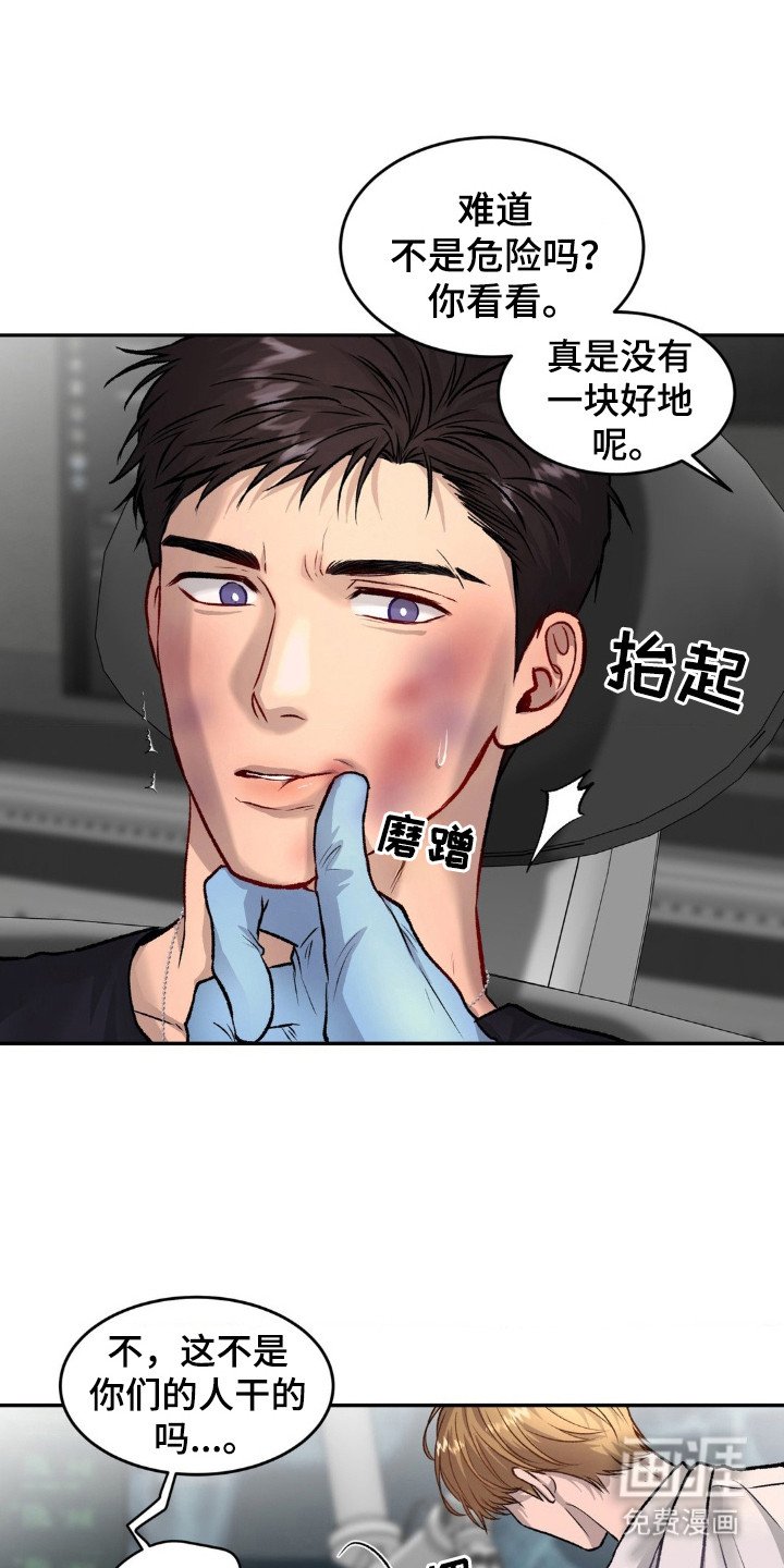 第3章：传闻