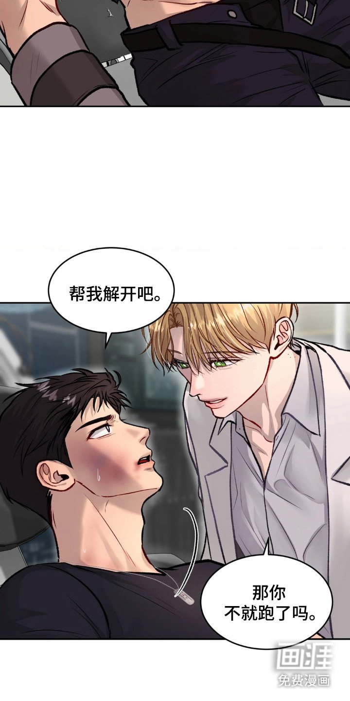 第3章：传闻