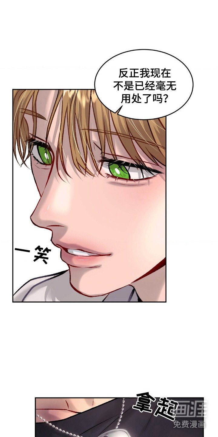 第3章：传闻