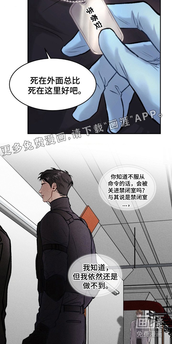 第3章：传闻