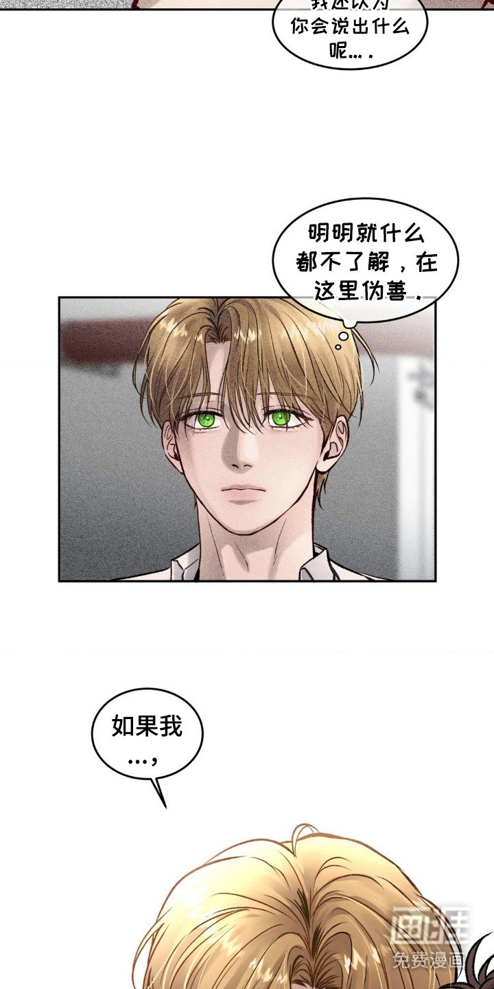 第3章：传闻