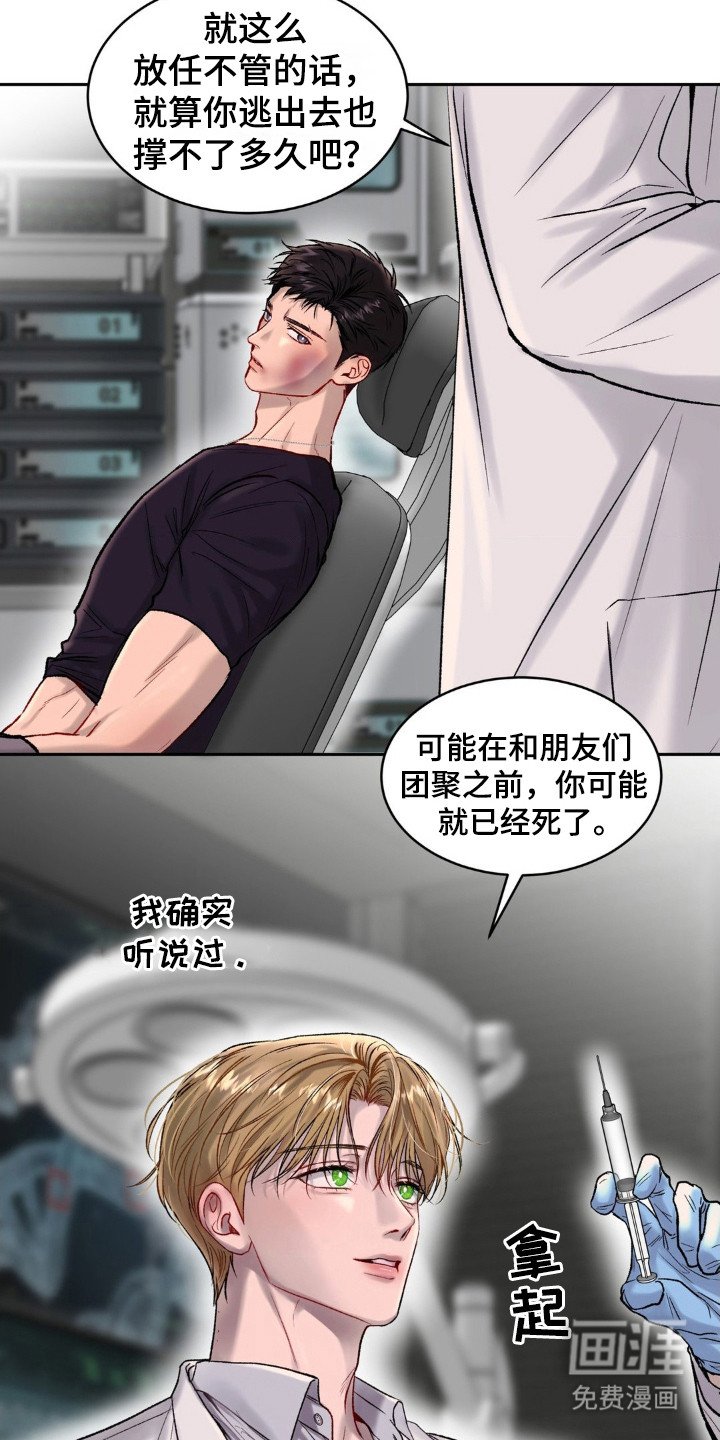 第3章：传闻