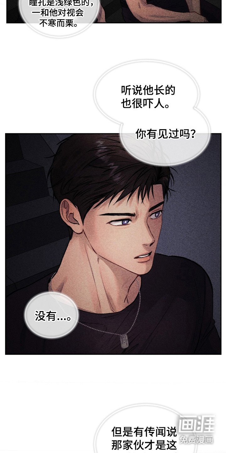 第3章：传闻