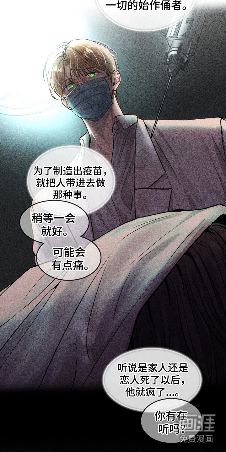 第3章：传闻
