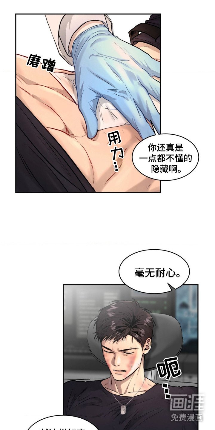 第4章：始作俑者