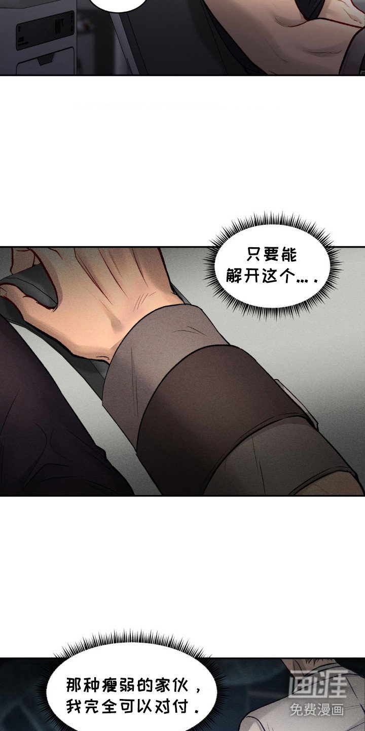 第4章：始作俑者