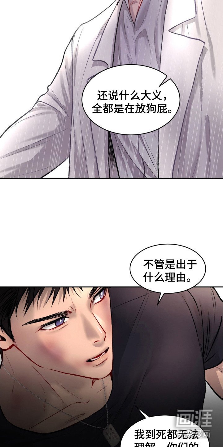 第4章：始作俑者