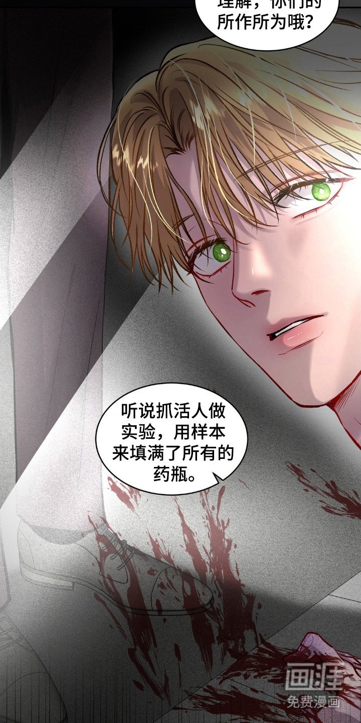第4章：始作俑者