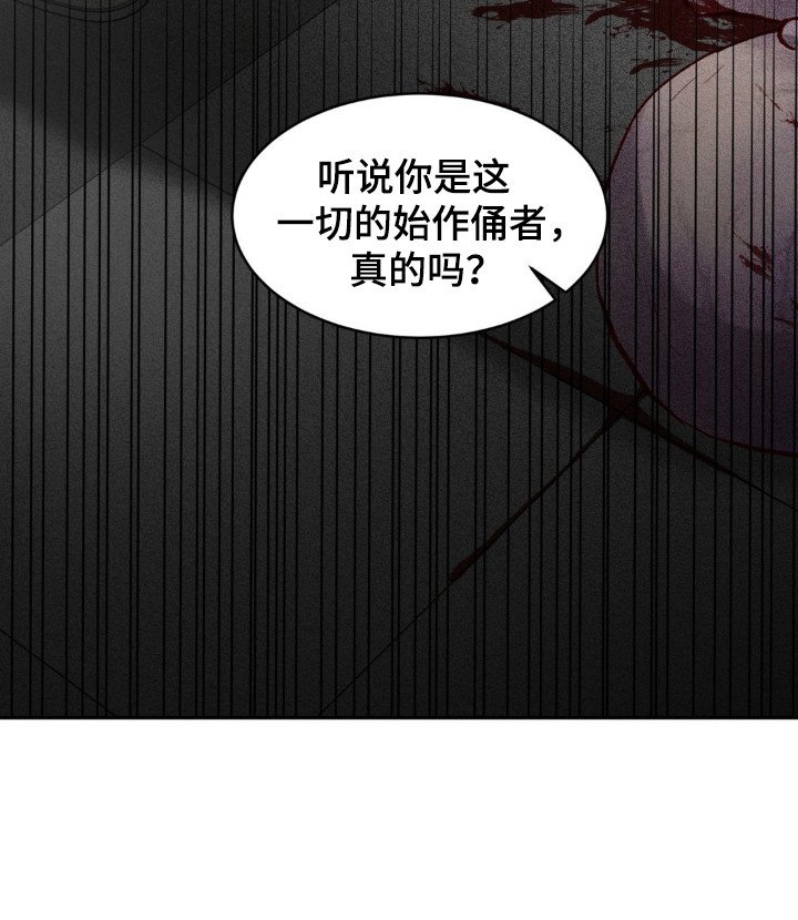 第4章：始作俑者