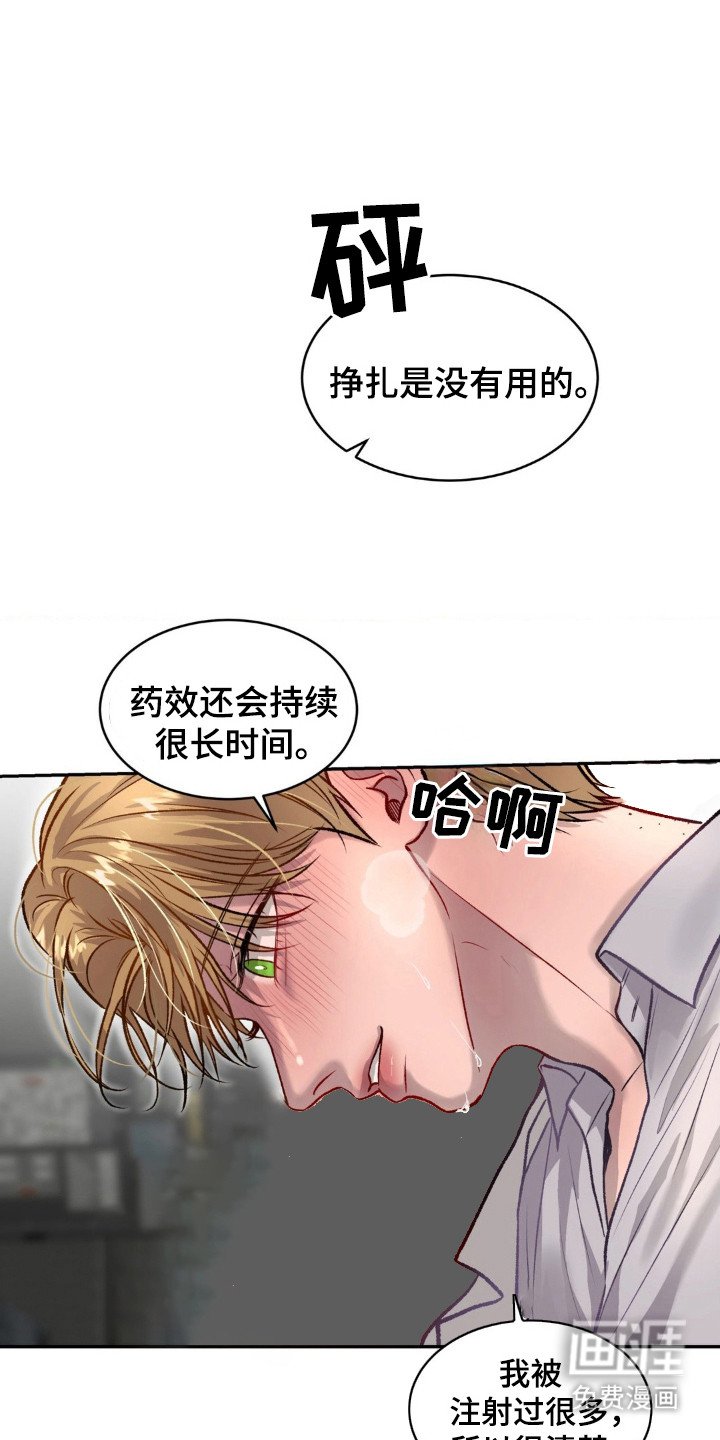 第7章：负罪感