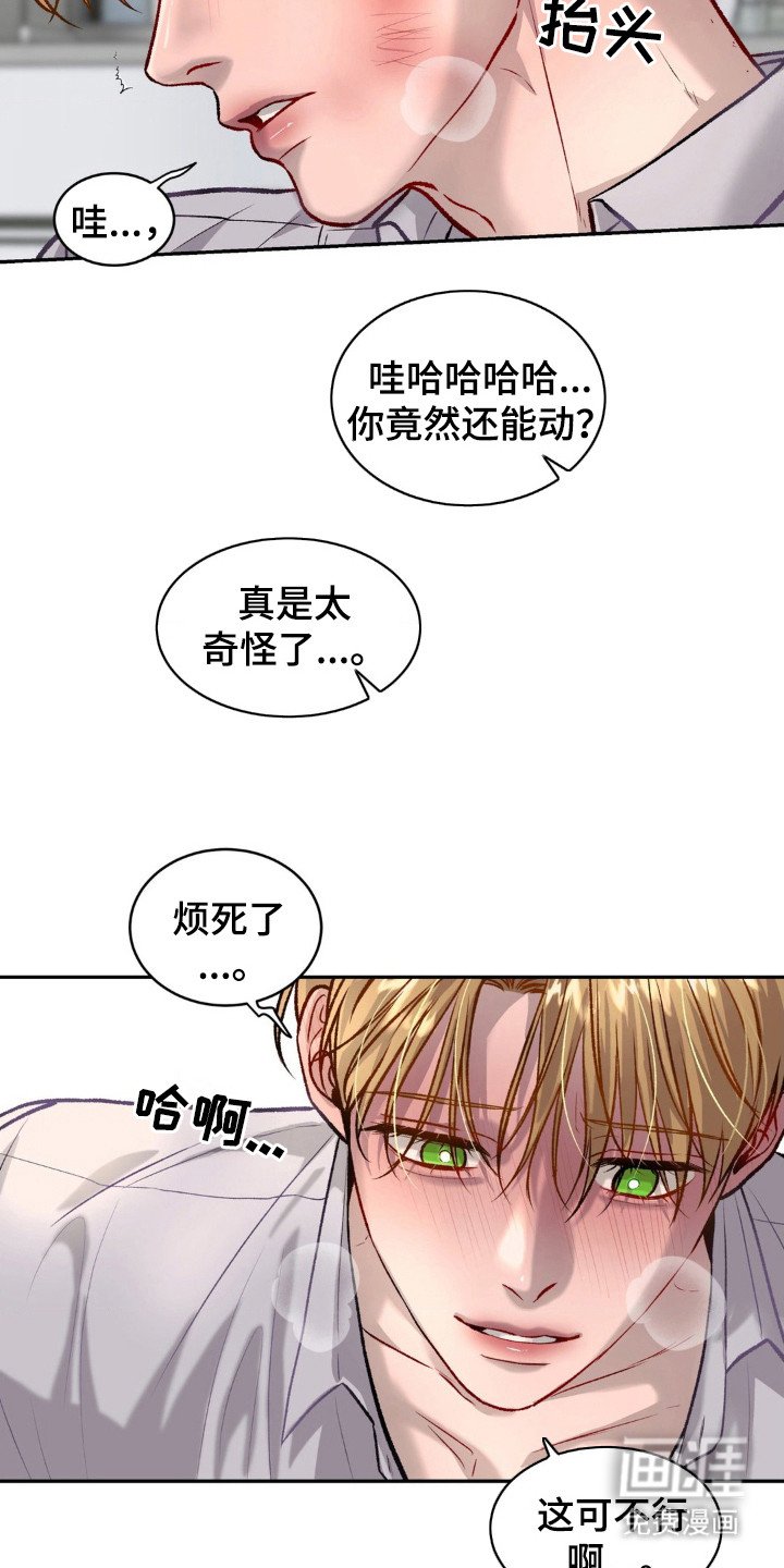 第7章：负罪感