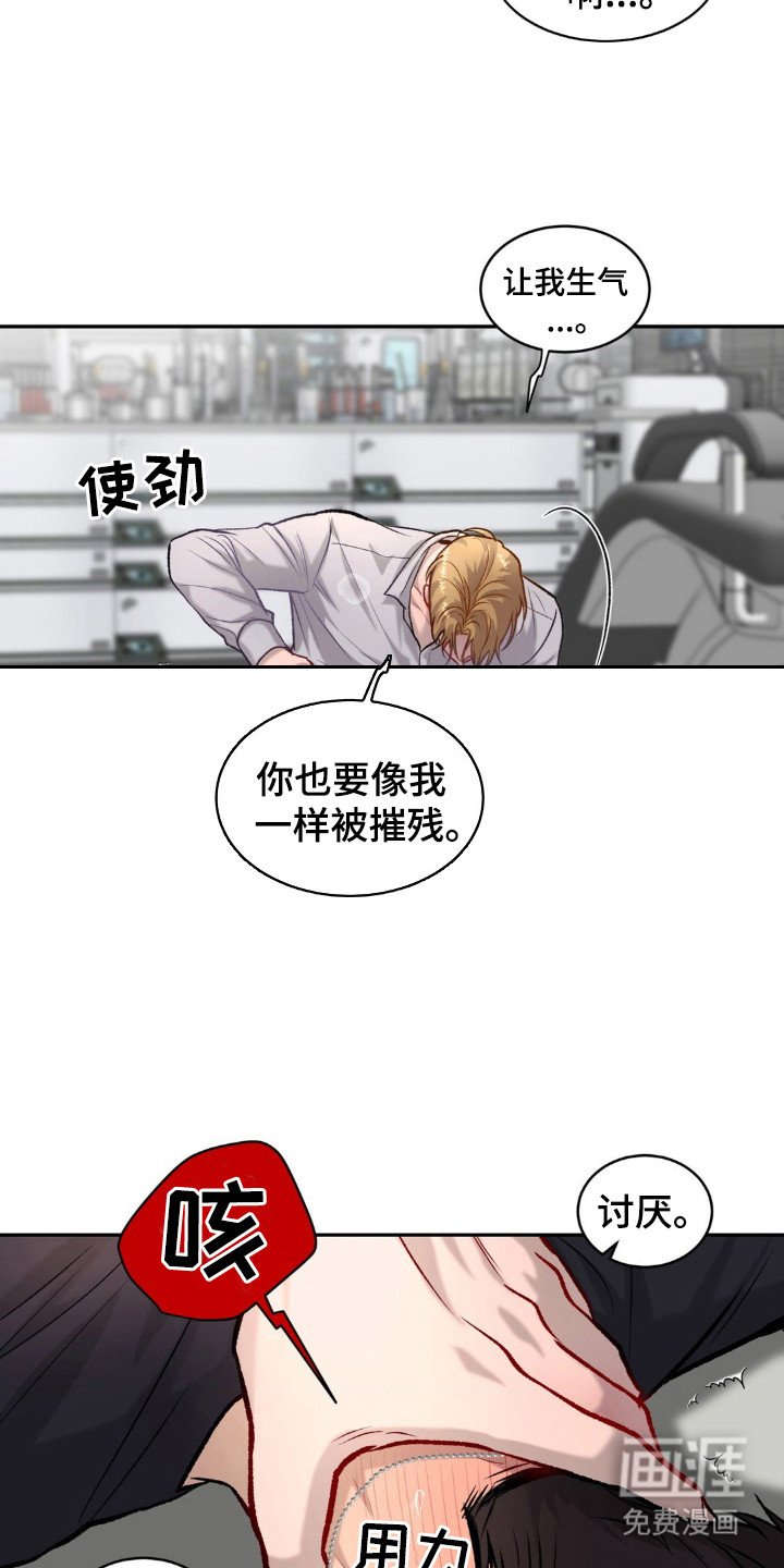 第7章：负罪感