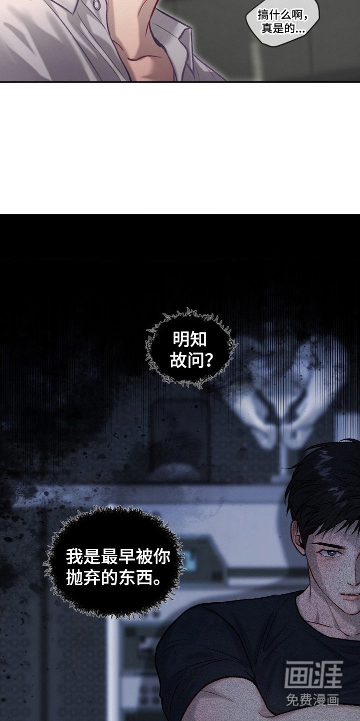 第7章：负罪感