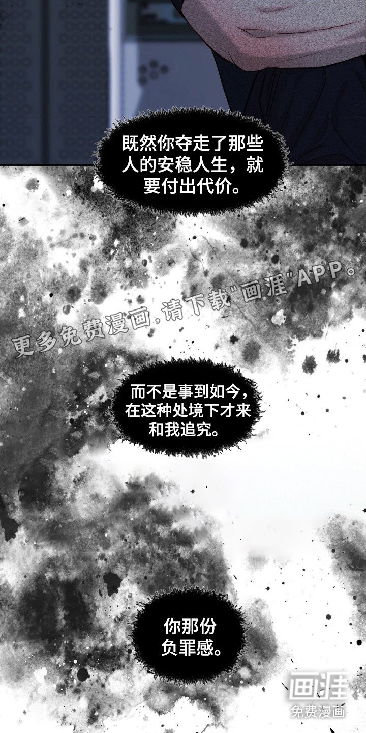 第7章：负罪感