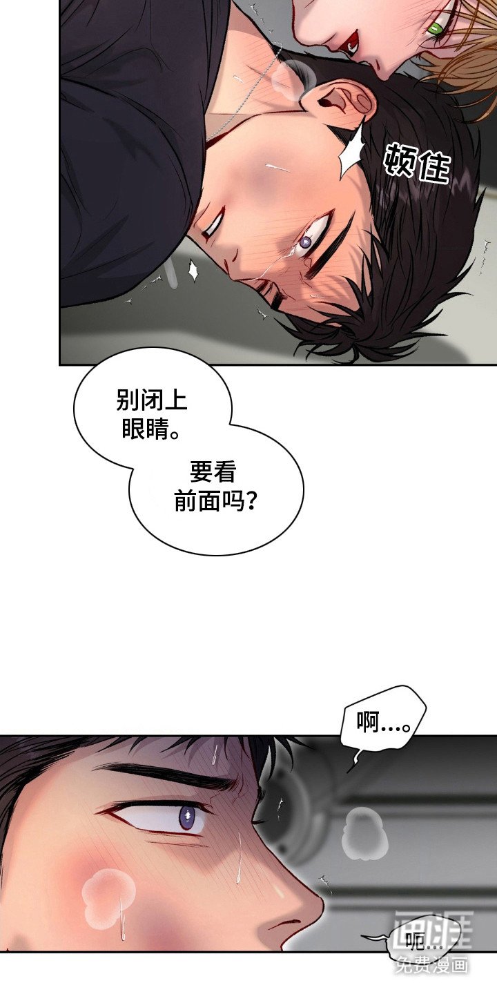 第7章：负罪感