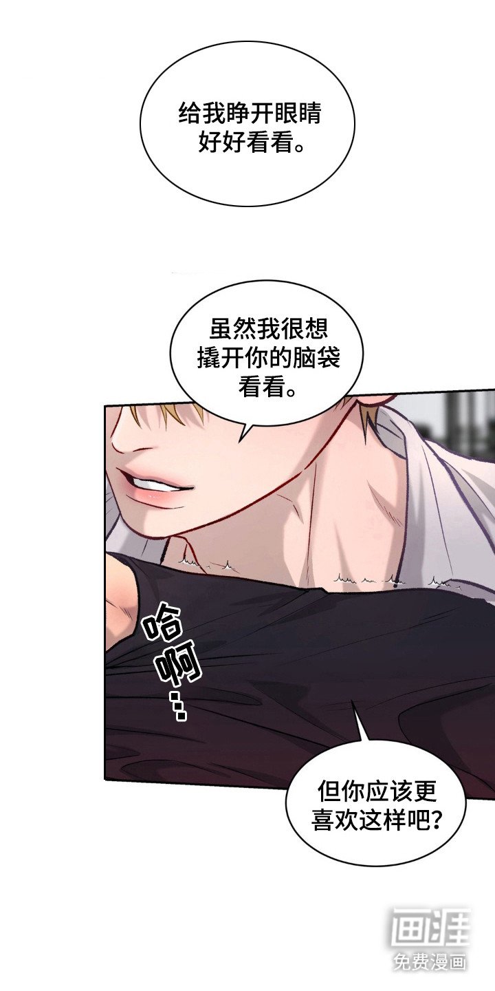 第7章：负罪感