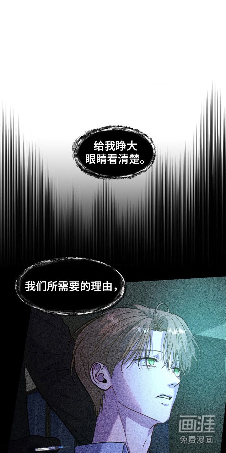 第8章：伪善