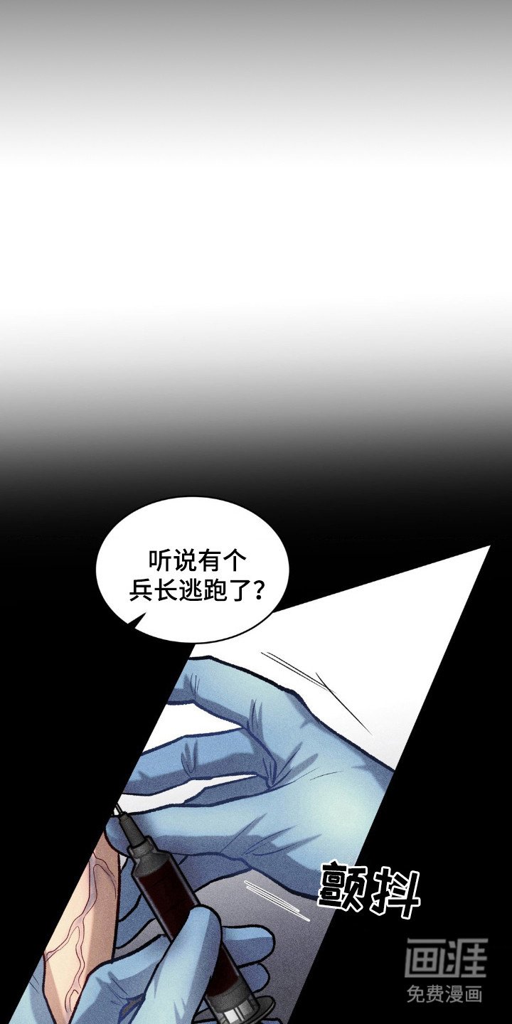 第8章：伪善