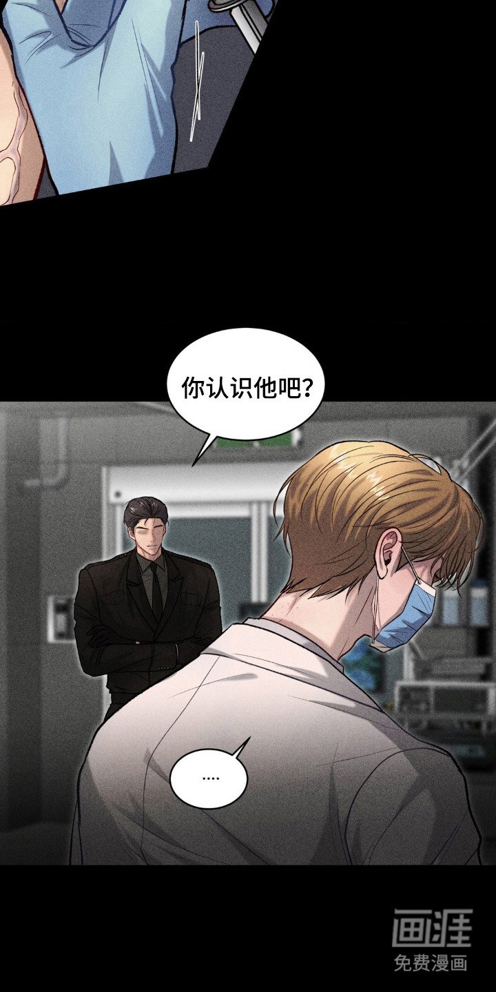 第8章：伪善