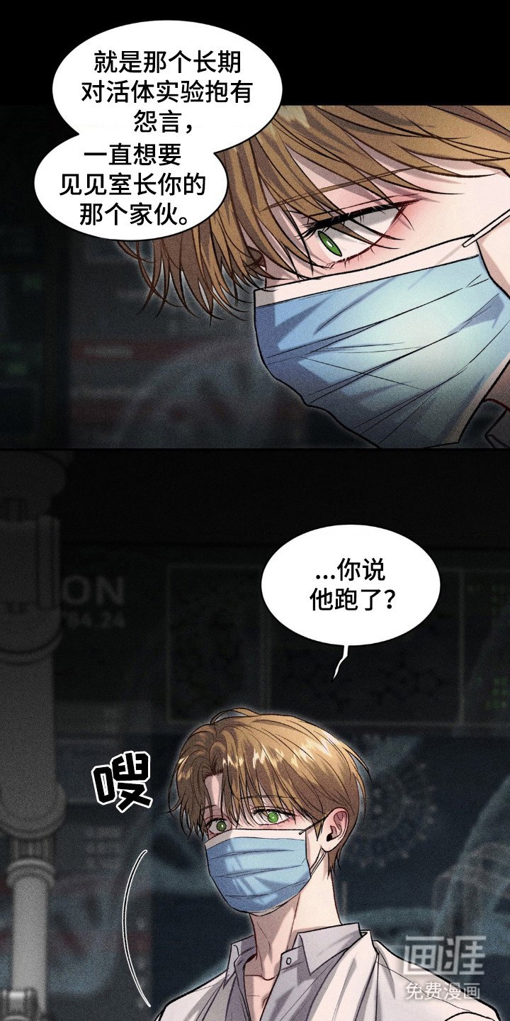 第8章：伪善