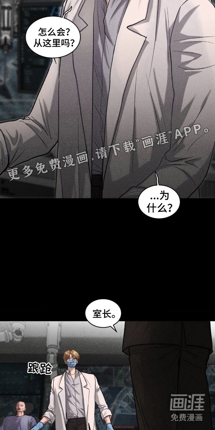 第8章：伪善