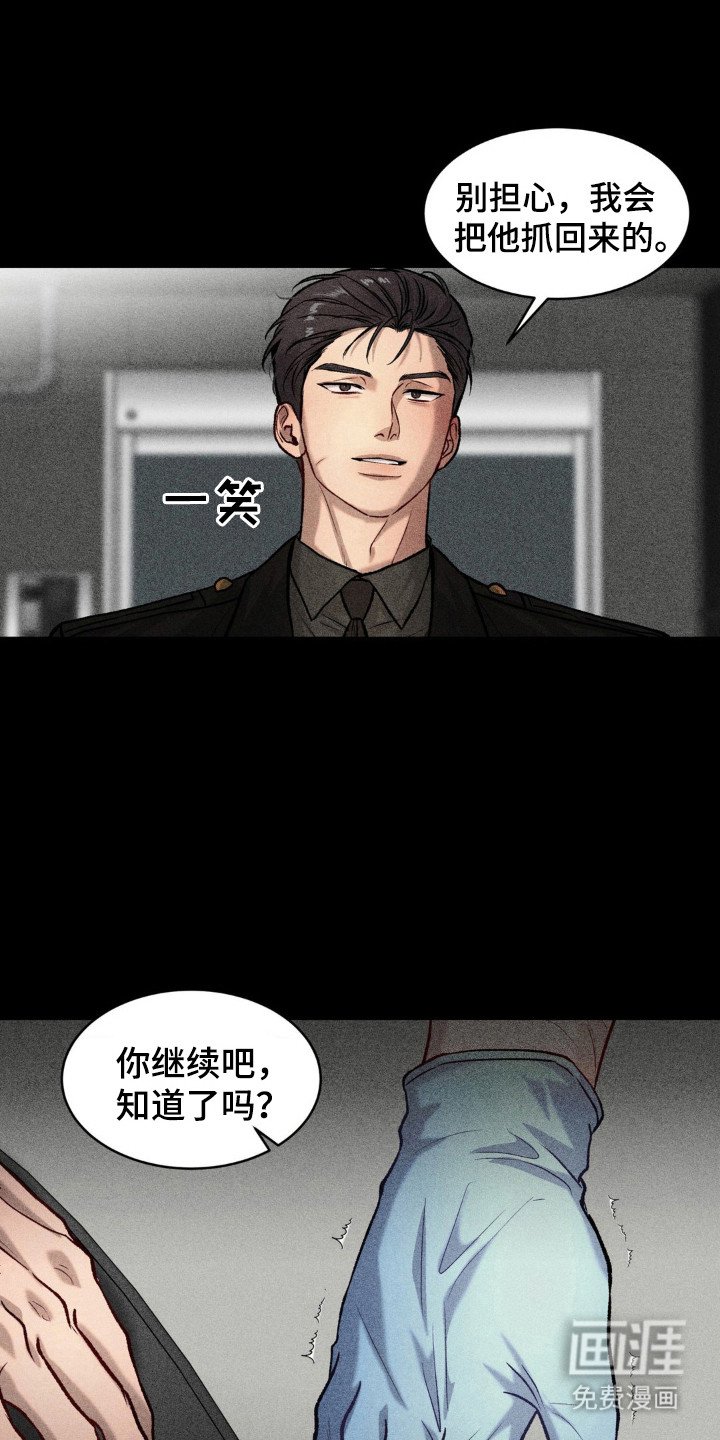第8章：伪善