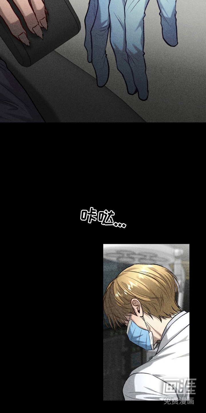 第8章：伪善