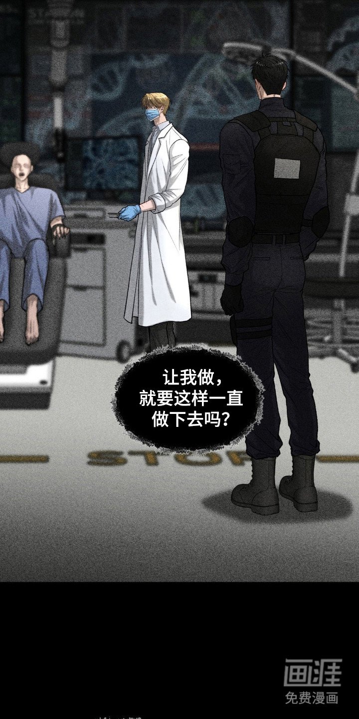 第8章：伪善