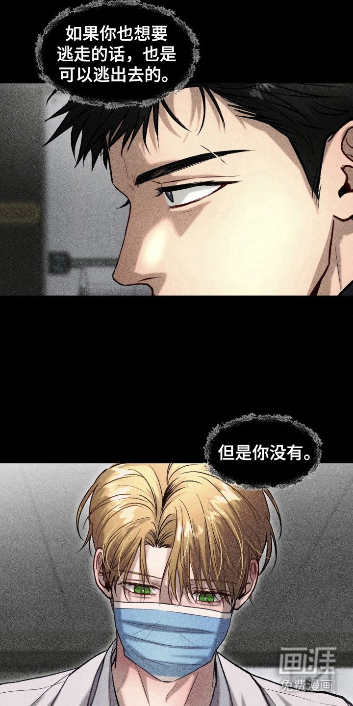第8章：伪善