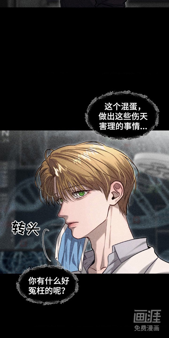 第8章：伪善