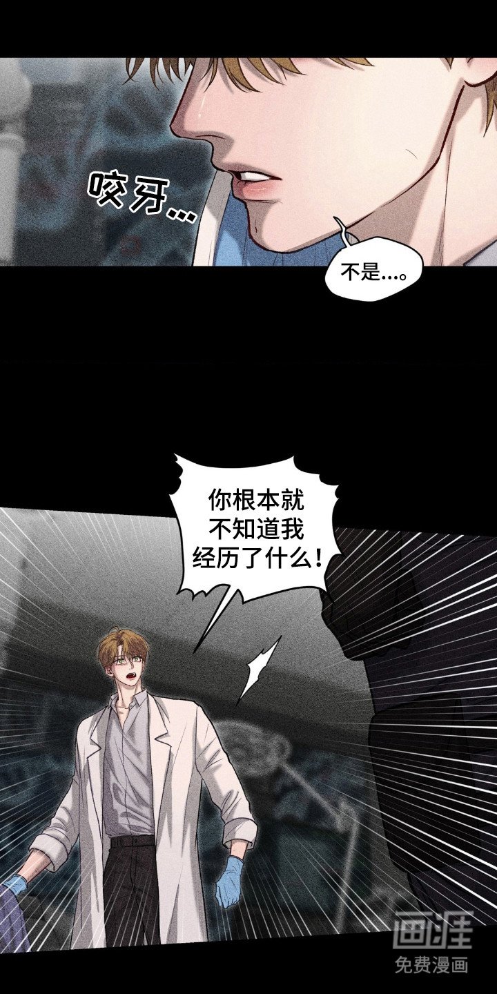 第8章：伪善