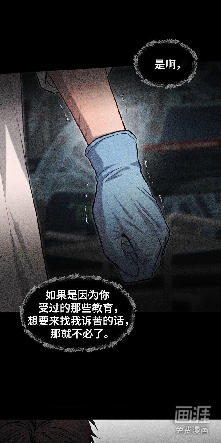 第8章：伪善