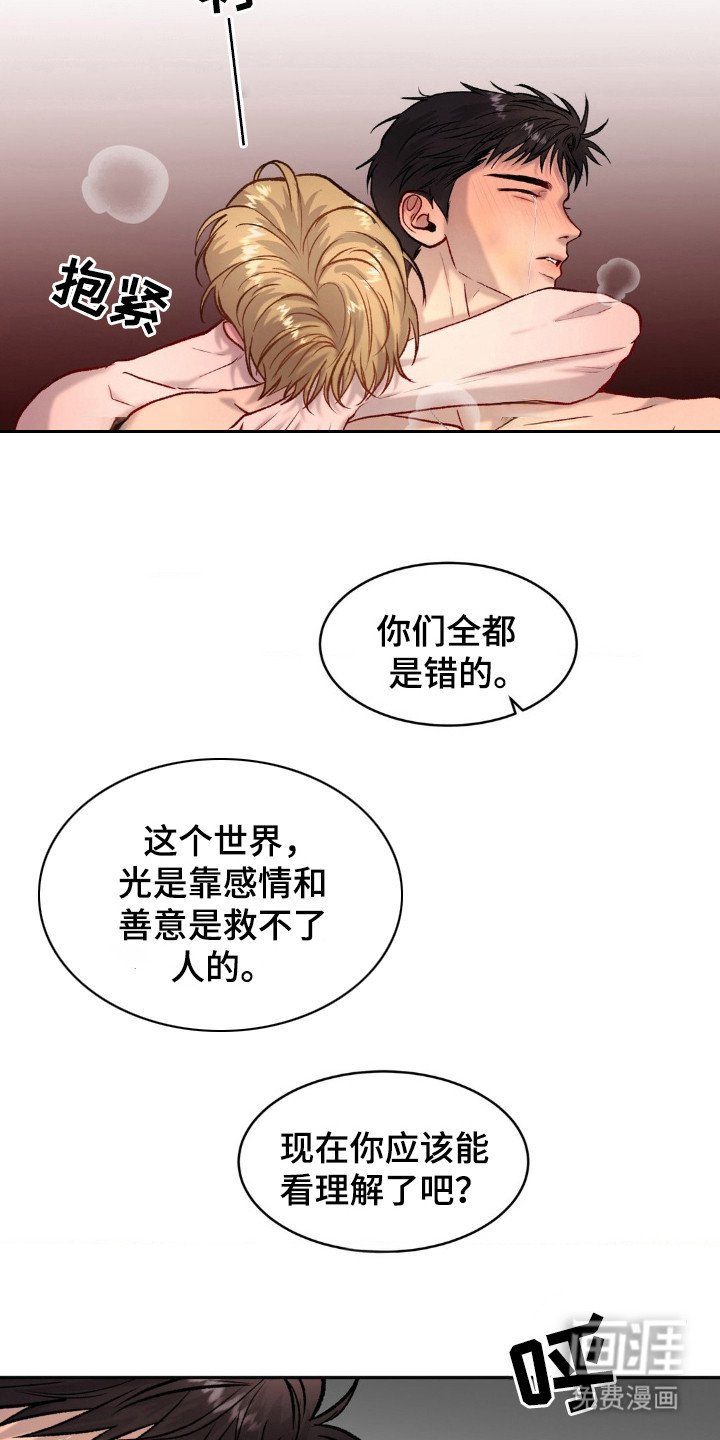 第9章：无法改变
