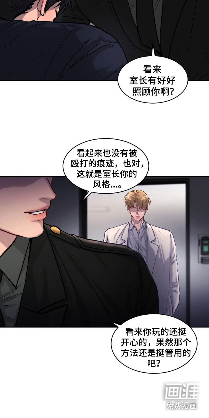 第9章：无法改变