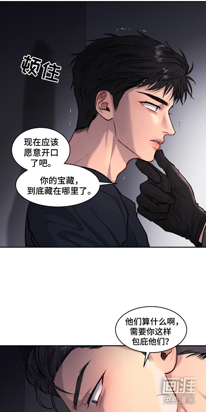 第9章：无法改变