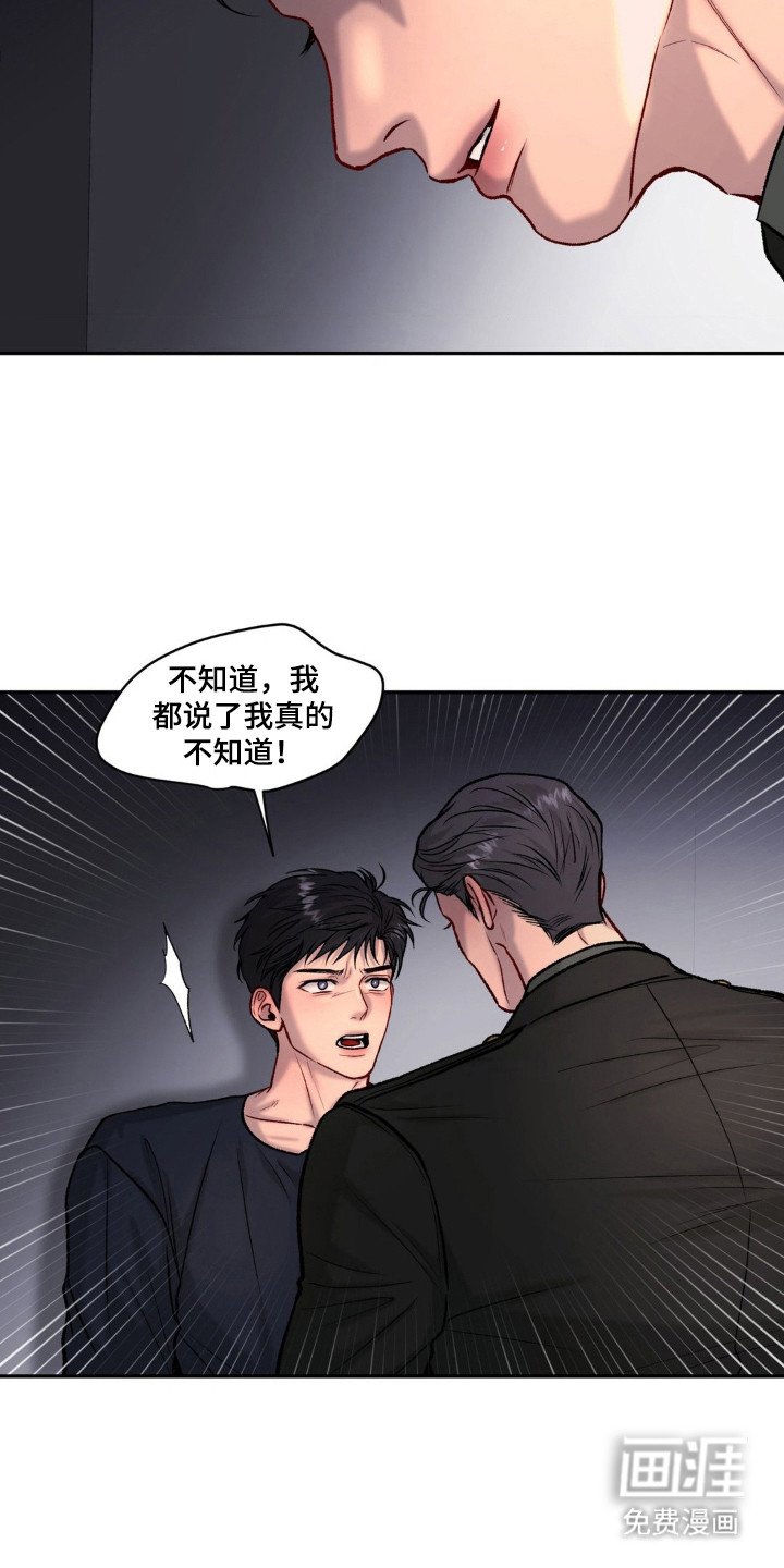 第9章：无法改变