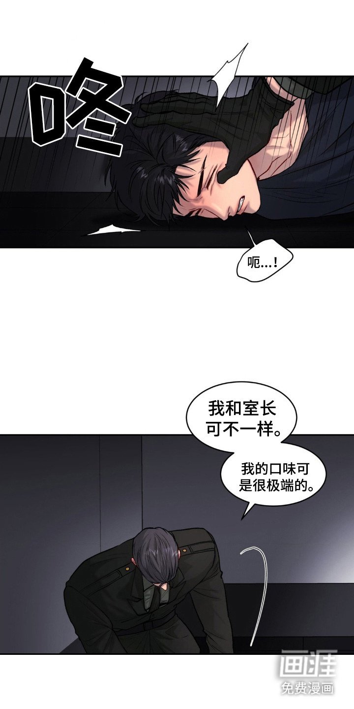第9章：无法改变
