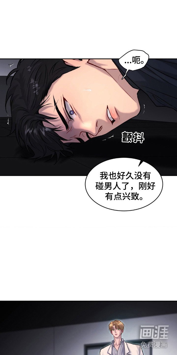 第9章：无法改变