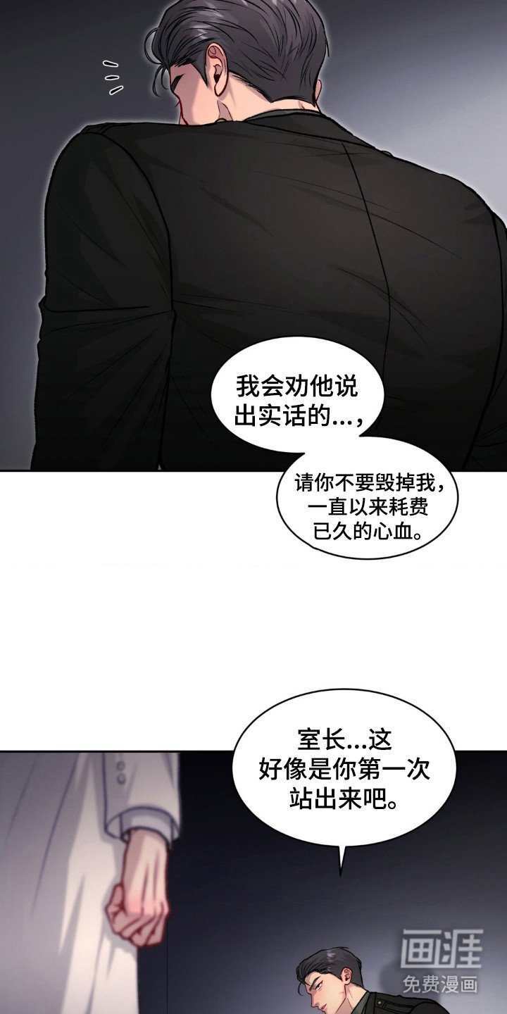 第9章：无法改变