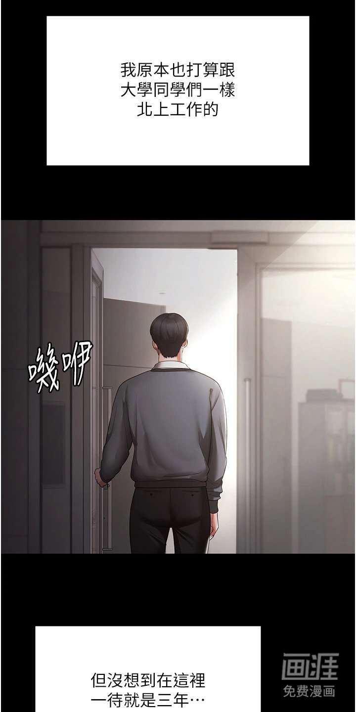 第1章：老板娘