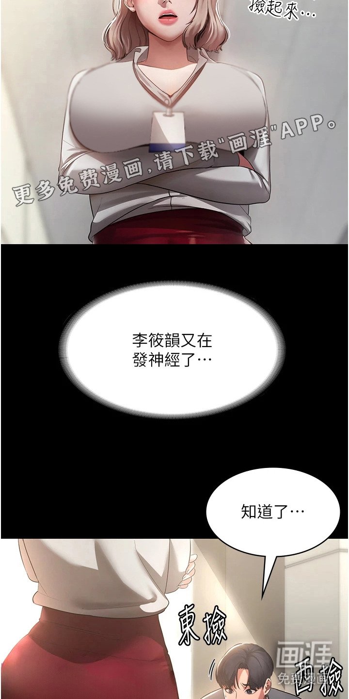 第1章：老板娘